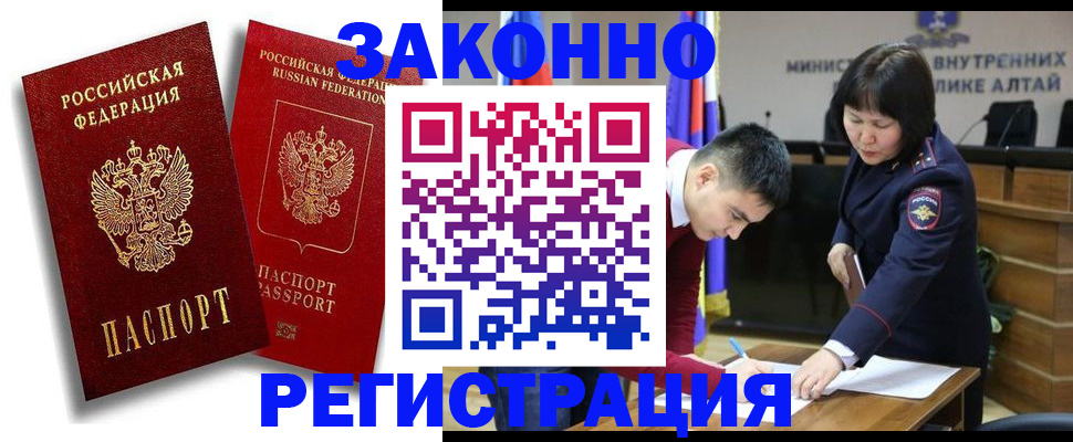 прописка ребенка в Евпатории