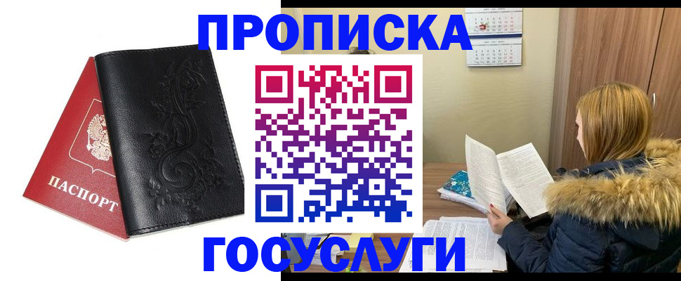 миграционный учет в Евпатории