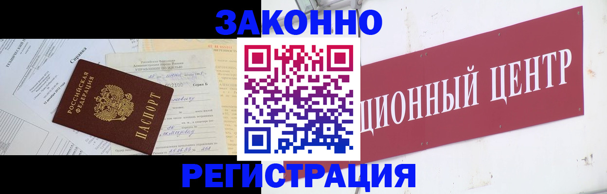 временная регистрация адрес в Евпатории