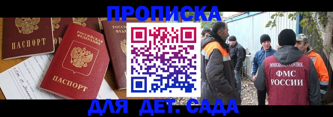 временная регистрация госуслуги в Евпатории